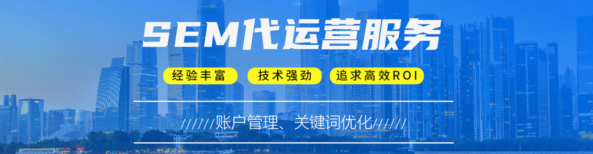 九原竞价代运营